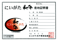村上牛